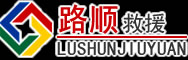 柳河道路救援
