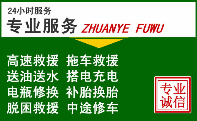 柳河附近汽车道路救援